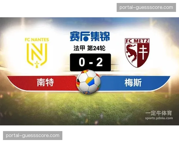 梅斯0-2不敌南特，保级前景愈发黯淡